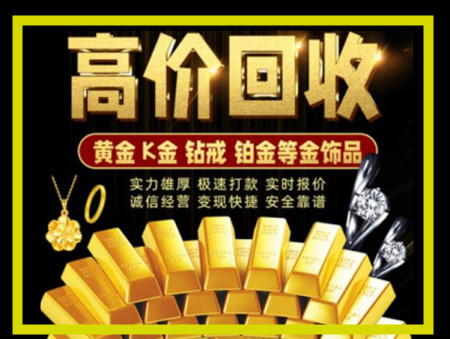 理塘黄金回收