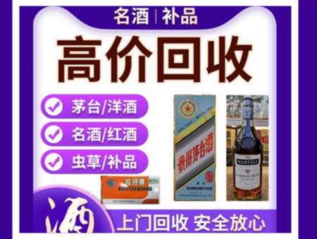 理塘烟酒回收店