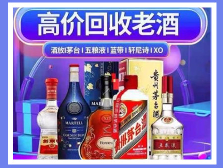 理塘老酒回收店